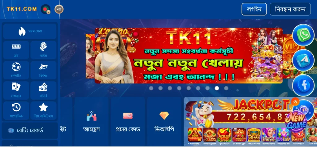 TK11 game download bd